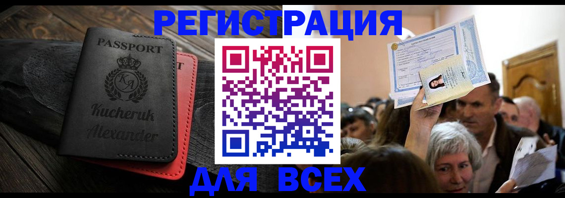 прописка для школы в Малой Вишере