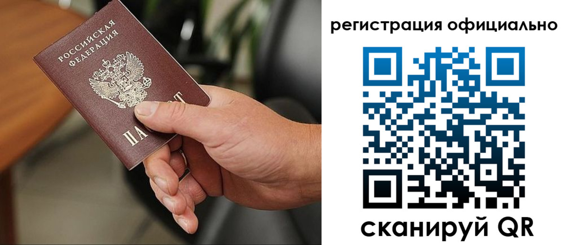 прописка гарантия в Малой Вишере