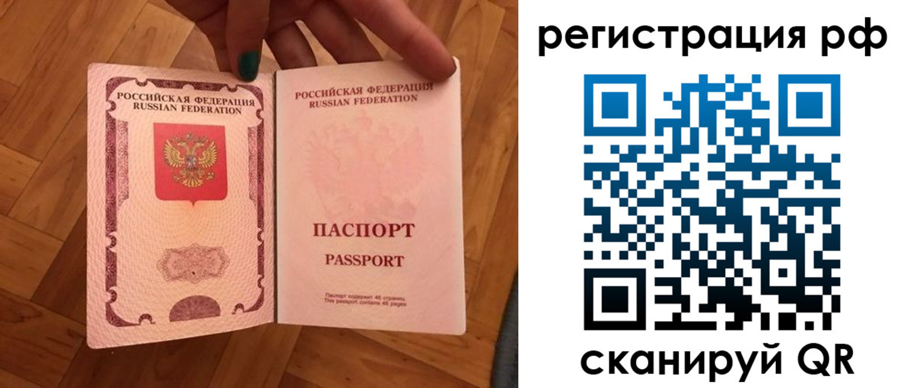 временная прописка в Малой Вишере