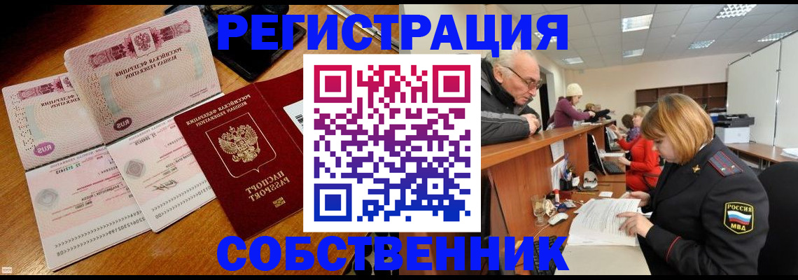 прописка иностранных граждан в Малой Вишере