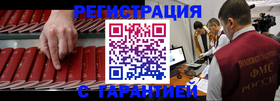 временная регистрация 2025 в Малой Вишере