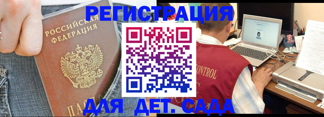 регистрация для школы в Малой Вишере