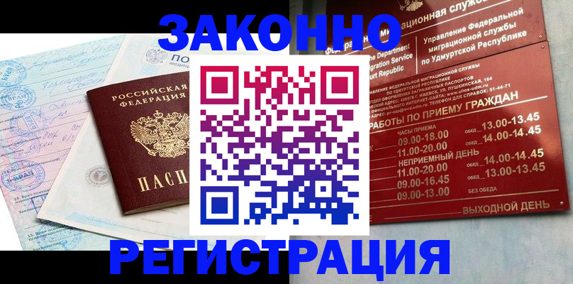 прописка для школы в Малой Вишере