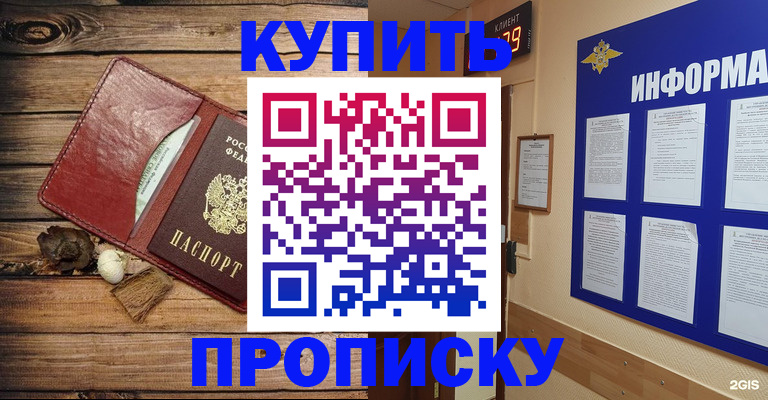 прописка ребенка в Малой Вишере