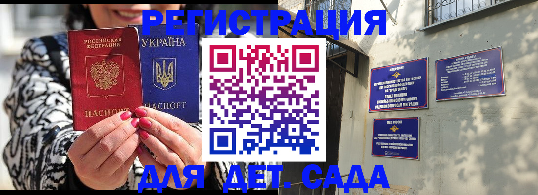 временная регистрация для школы в Малой Вишере