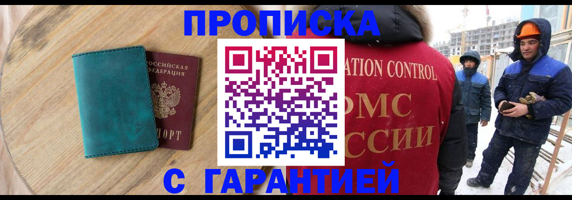 временная регистрация недорого в Малой Вишере