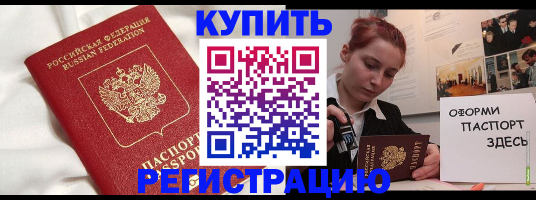 прописка паспорт в Малой Вишере