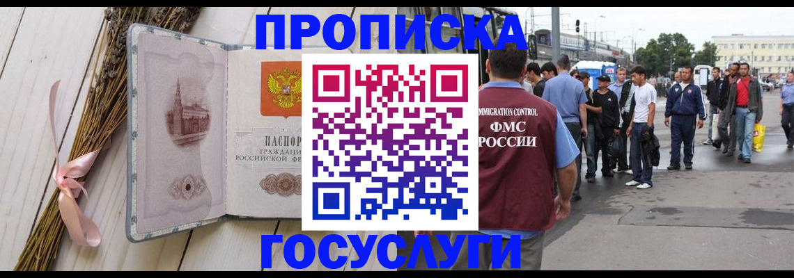 временная прописка в Малой Вишере
