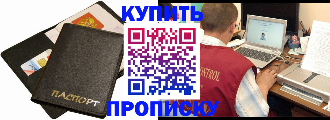 прописка регистрация в Малой Вишере