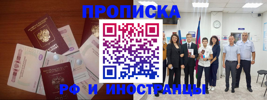 временная регистрация для школы в Малой Вишере